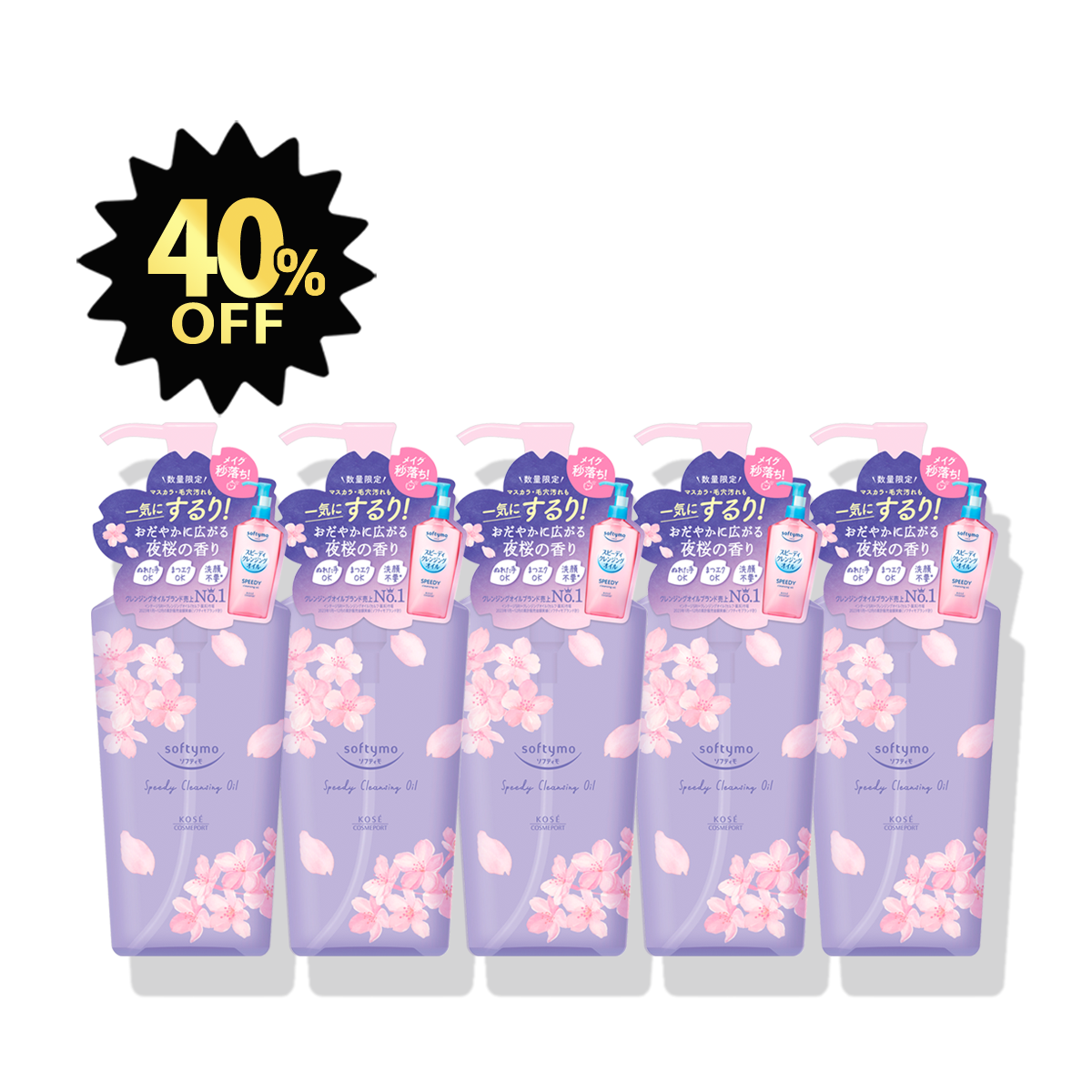 【ブラックフライデー限定】ソフティモ スピーディクレンジングオイル 夜桜の香り 5個セット