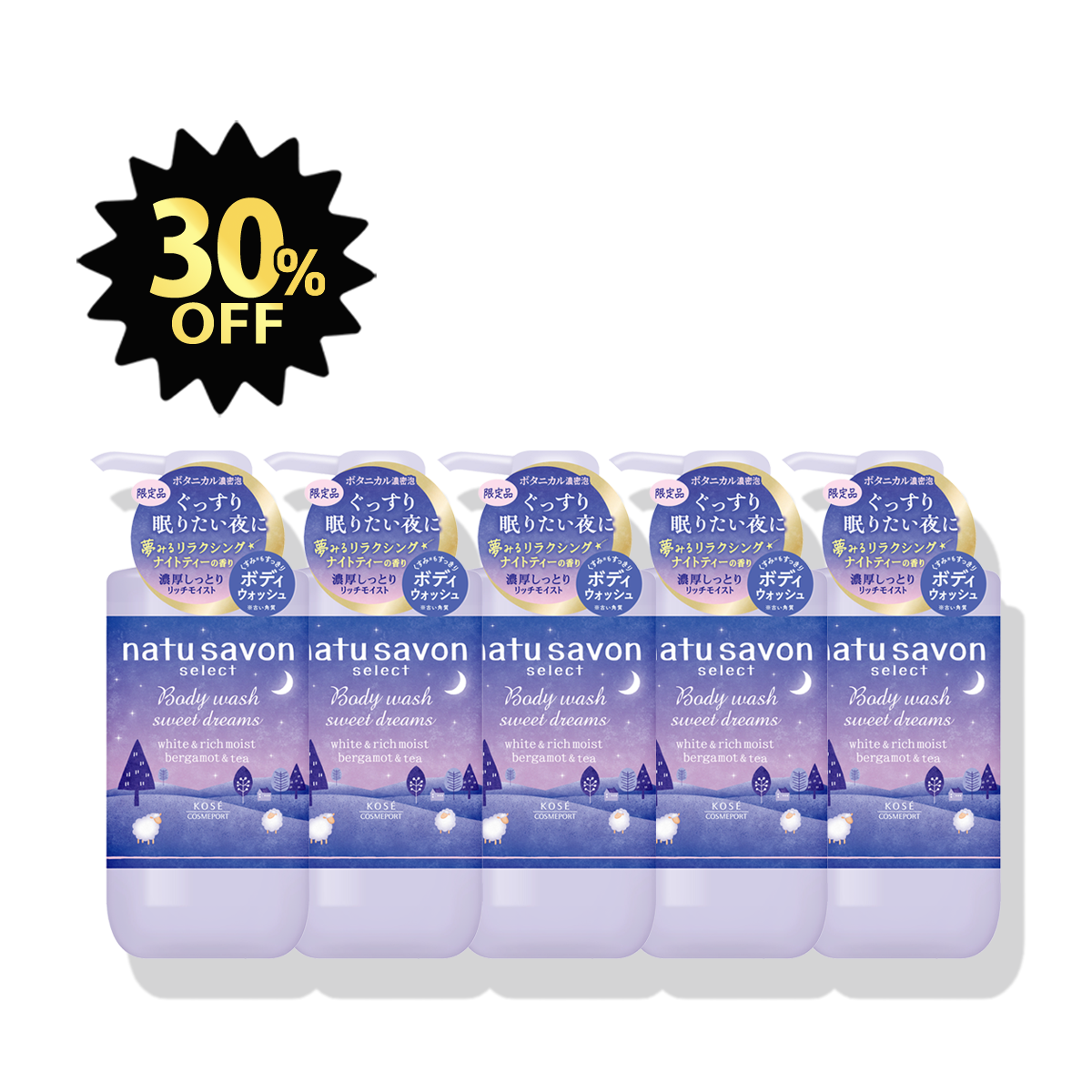 【ブラックフライデー限定】ソフティモ ナチュサボンセレクト ホワイトボディウォッシュ リッチモイスト スウィートドリームス 5個セット
