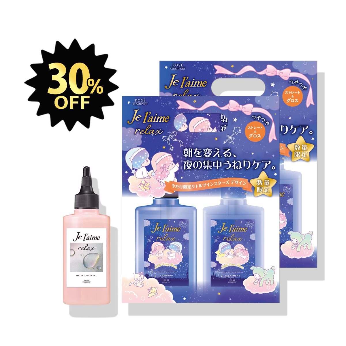 【ブラックフライデー限定】ジュレーム リラックス ミッドナイトリペア 限定デザインヘアケアセット（ストレート＆グロス）