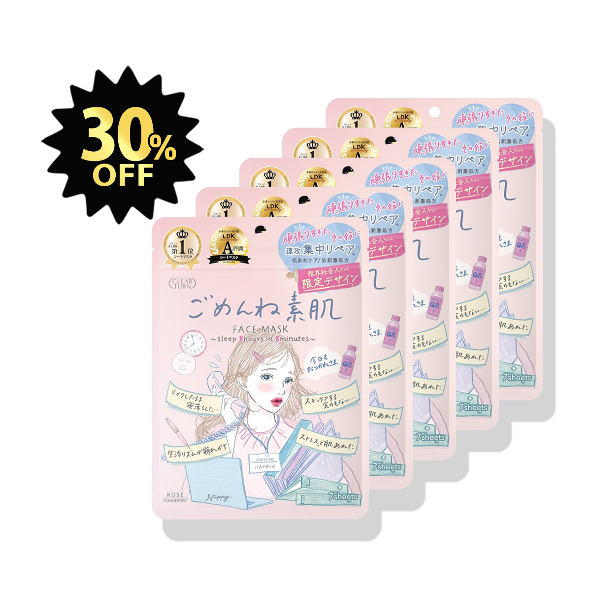 【ブラックフライデー限定】クリアターン ごめんね素肌 限界社会人ちゃん 5個セット