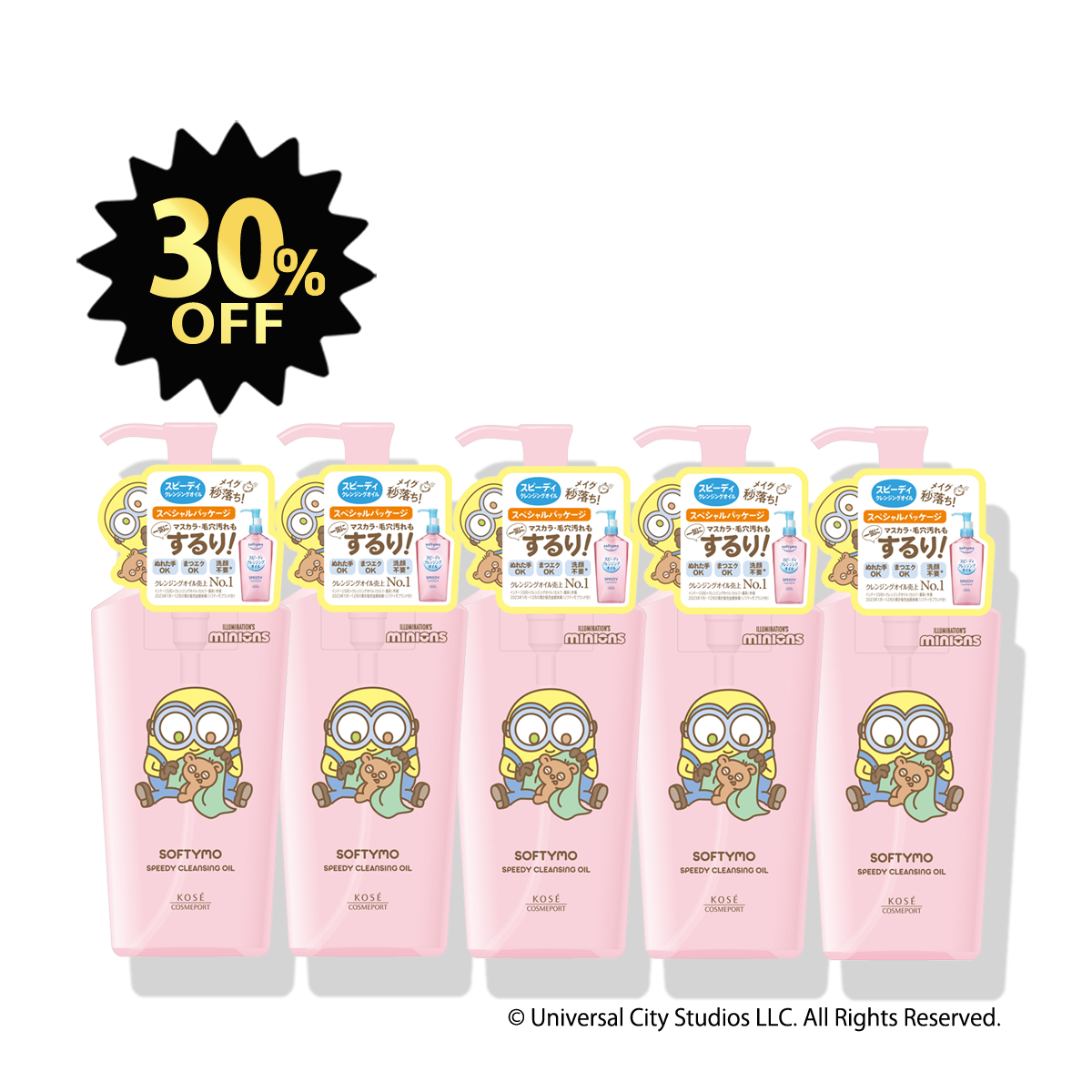 【ブラックフライデー限定】ソフティモ スピーディ クレンジングオイル ミニオンデザイン 5個セット