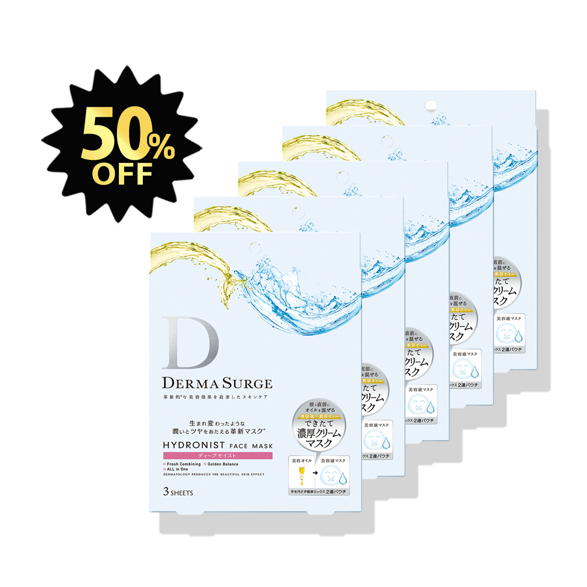 【ブラックフライデー限定】デルマサージ ハイドロニスト フェイスマスク (ディープモイスト)5個セット