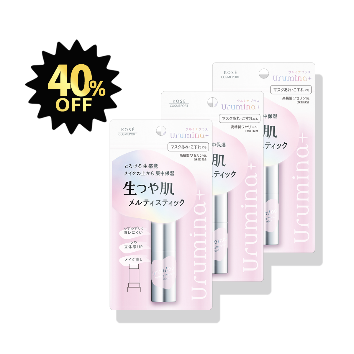 【ブラックフライデー限定】ウルミナプラス 生つや肌メルティスティック 3個セット