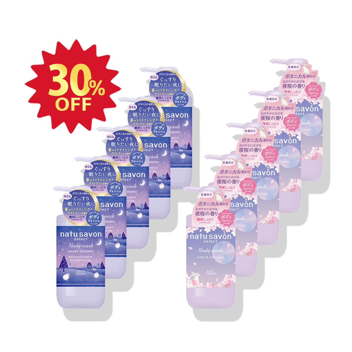 【新生活応援】ボディソープ アソートセット 10個セット