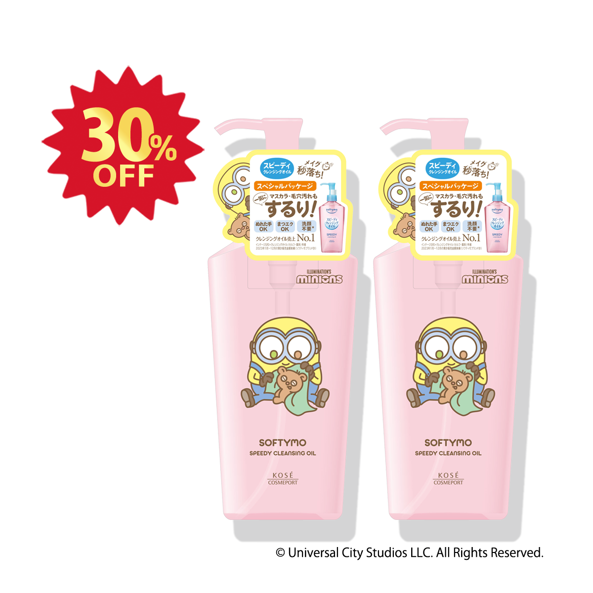 【新生活応援】ソフティモ スピーディ クレンジングオイル ミニオンデザイン 2個セット