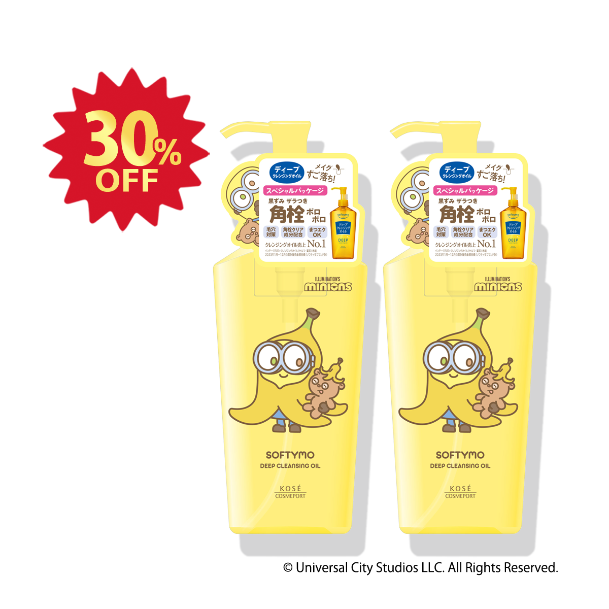 【新生活応援】ソフティモ ディープ クレンジングオイル ミニオンデザイン 2個セット