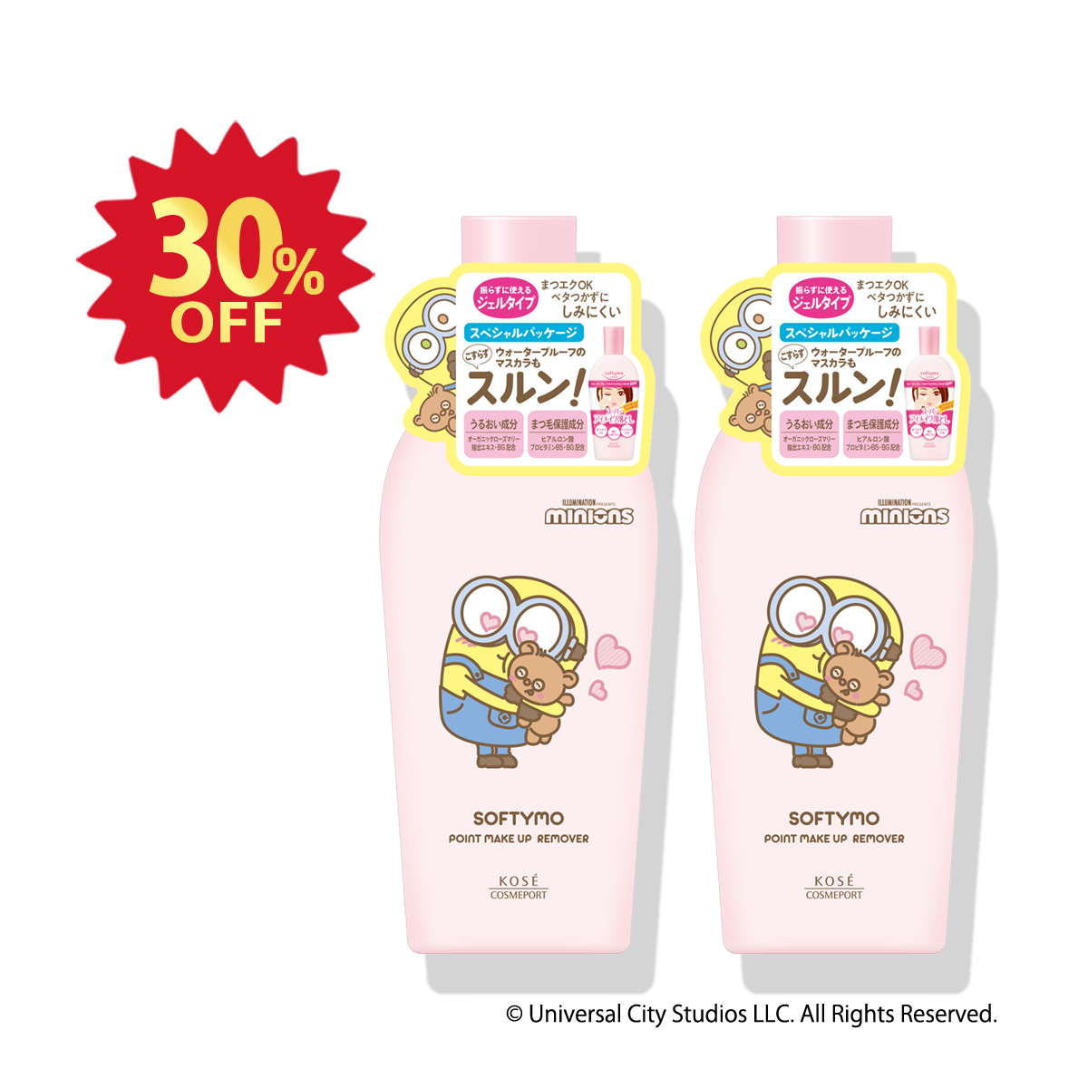 【新生活応援】ソフティモ ポイントメイクアップリムーバー ミニオンデザイン 2個セット