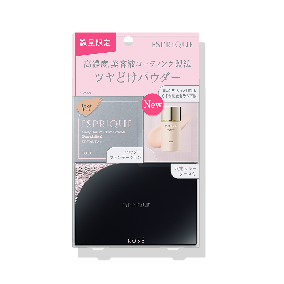 メルティセラム グロウパウダー 限定キット Ⅱ