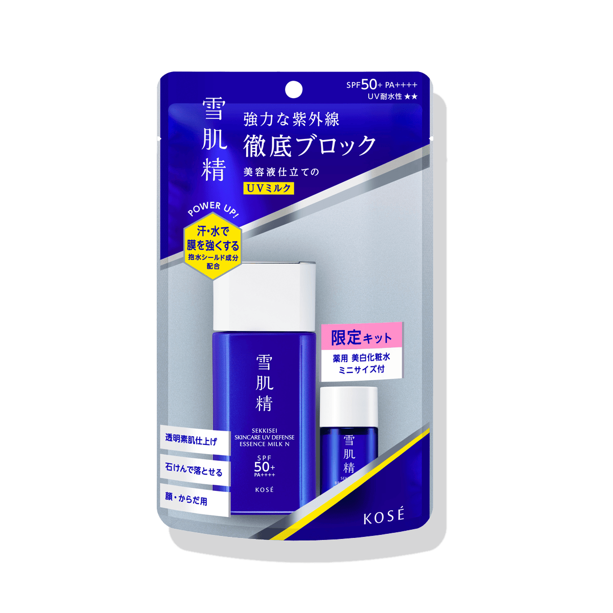スキンケア UV  エッセンス ミルク キット N
