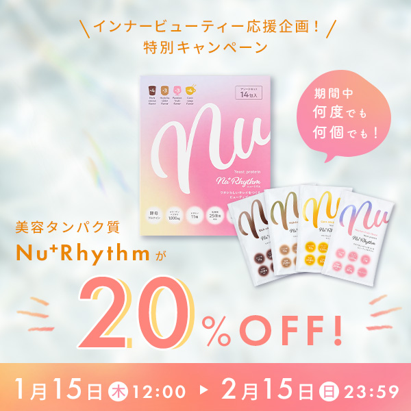 イーストプロテイン アソートセット