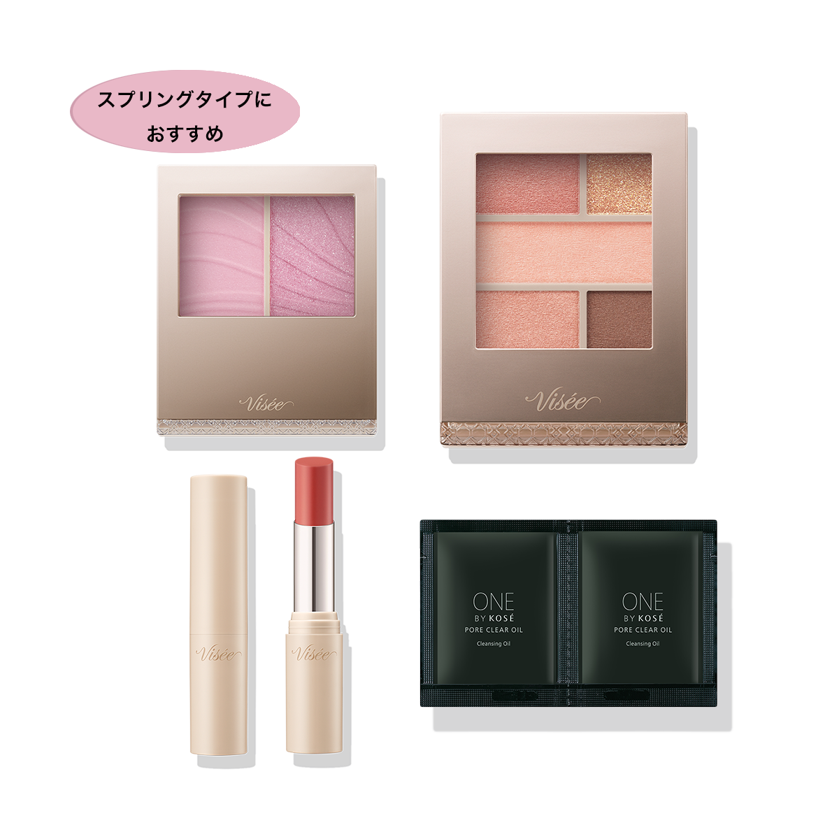 【ブラックフライデー限定】ヴィセ おすすめコスメセット(スプリングタイプ向け)