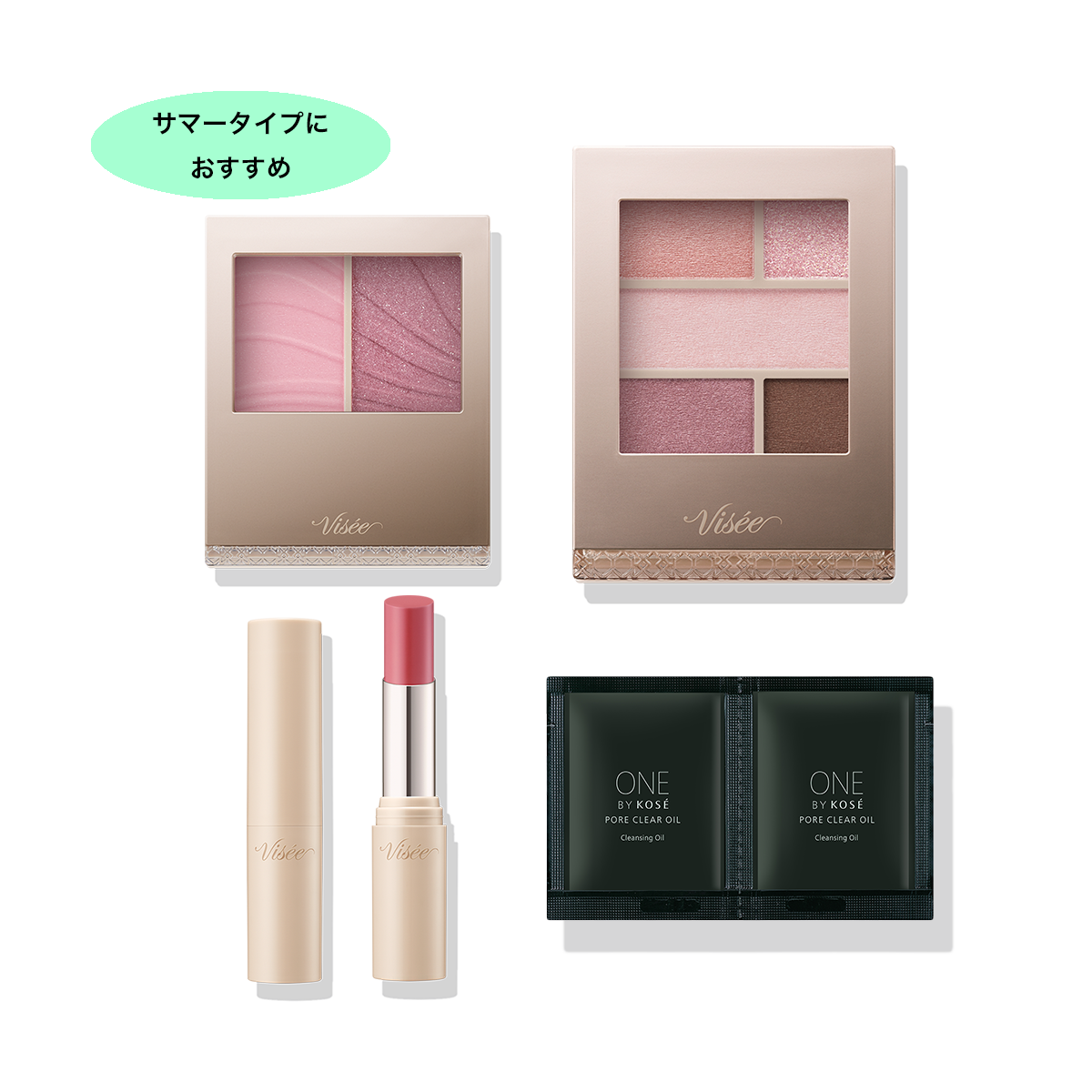 【ブラックフライデー限定】ヴィセ おすすめコスメセット（サマータイプ向け）