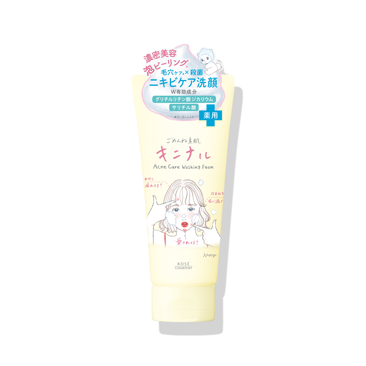 クリアターン ごめんね素肌 キニナル洗顔料