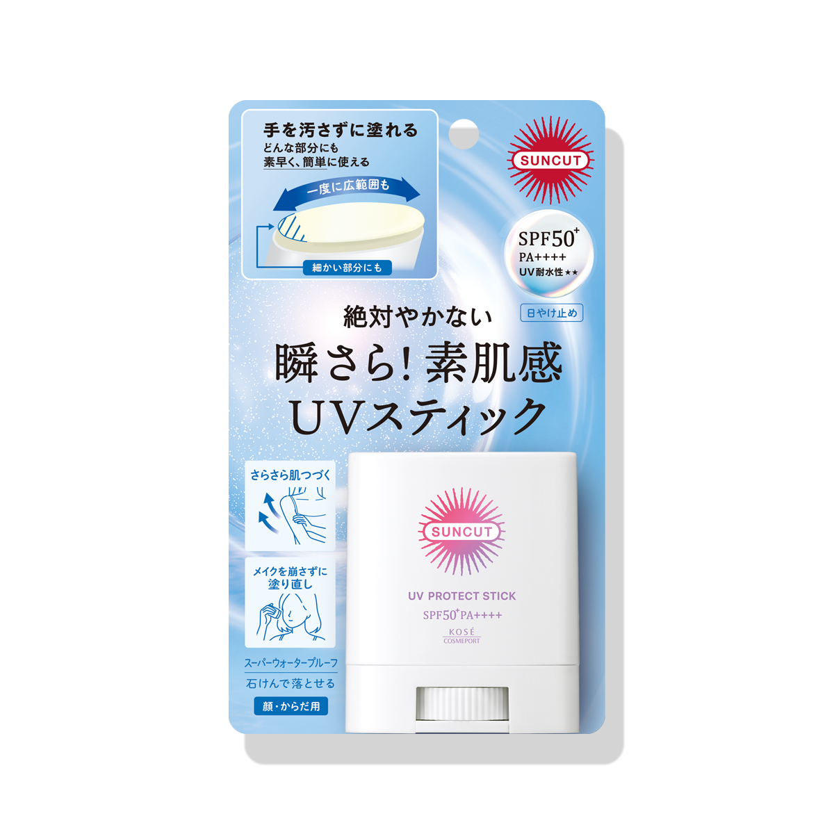 サンカットR プロテクトUV スティック