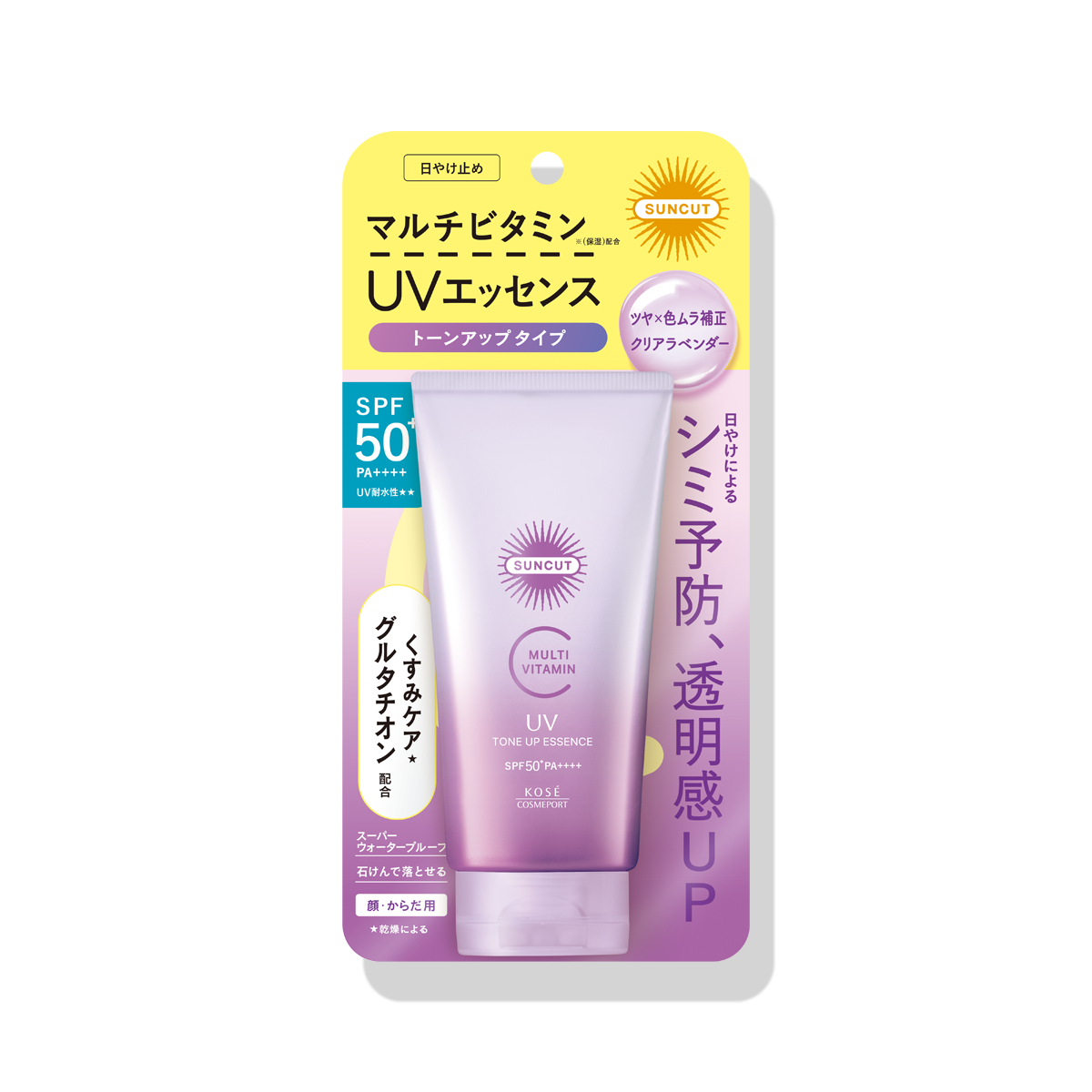 サンカットR マルチビタミン トーンアップUV エッセンス クリアラベンダー