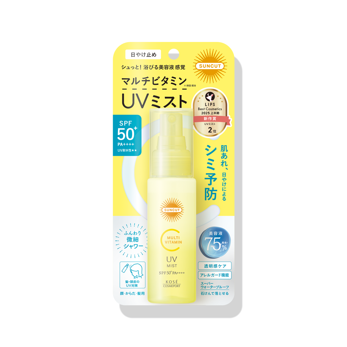 サンカット マルチビタミンUV ミスト