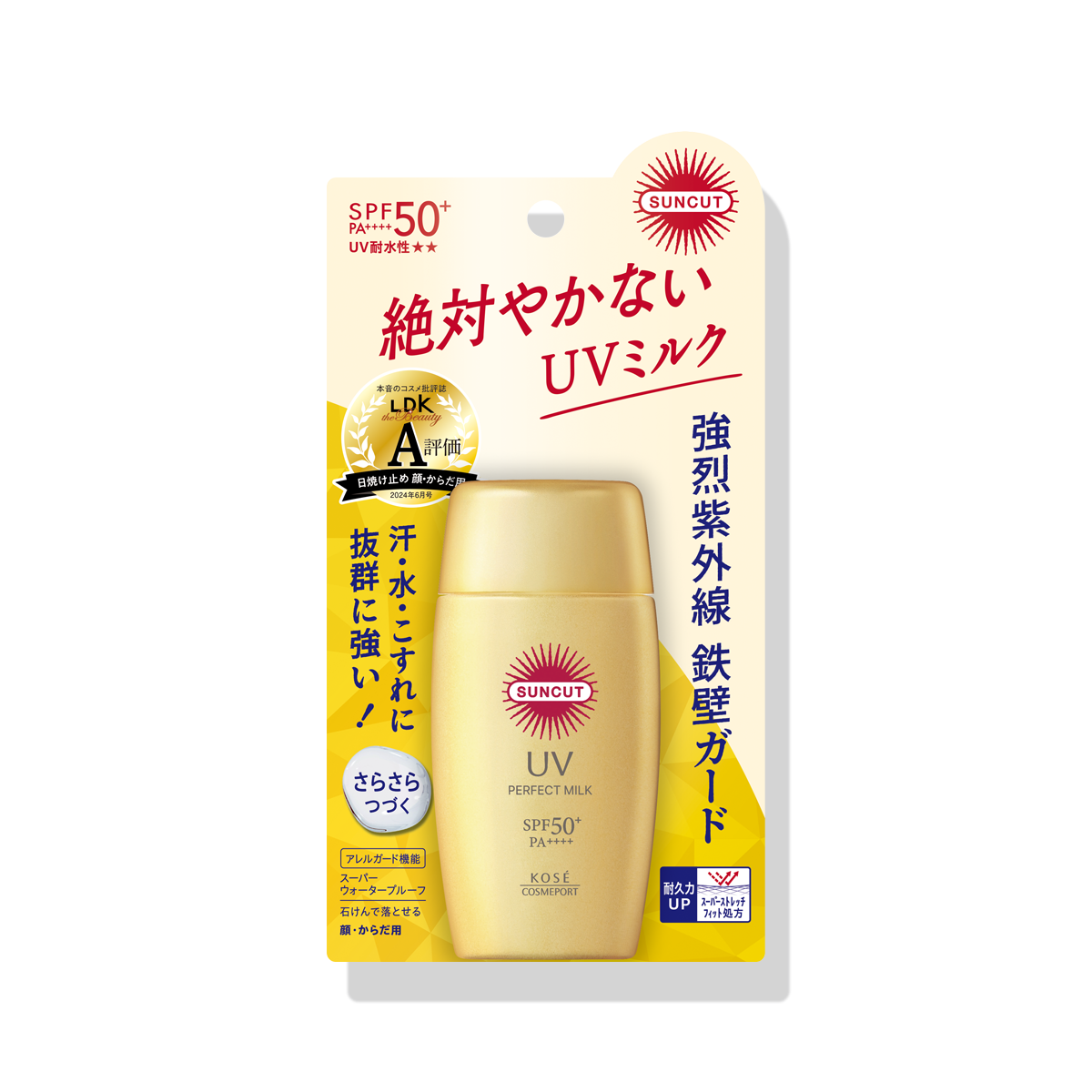 サンカット パーフェクトUV ミルク