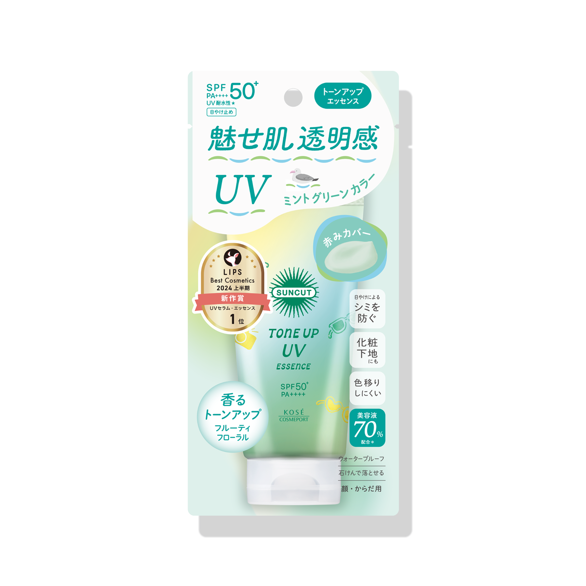 サンカット トーンアップUV エッセンス ミントグリーン