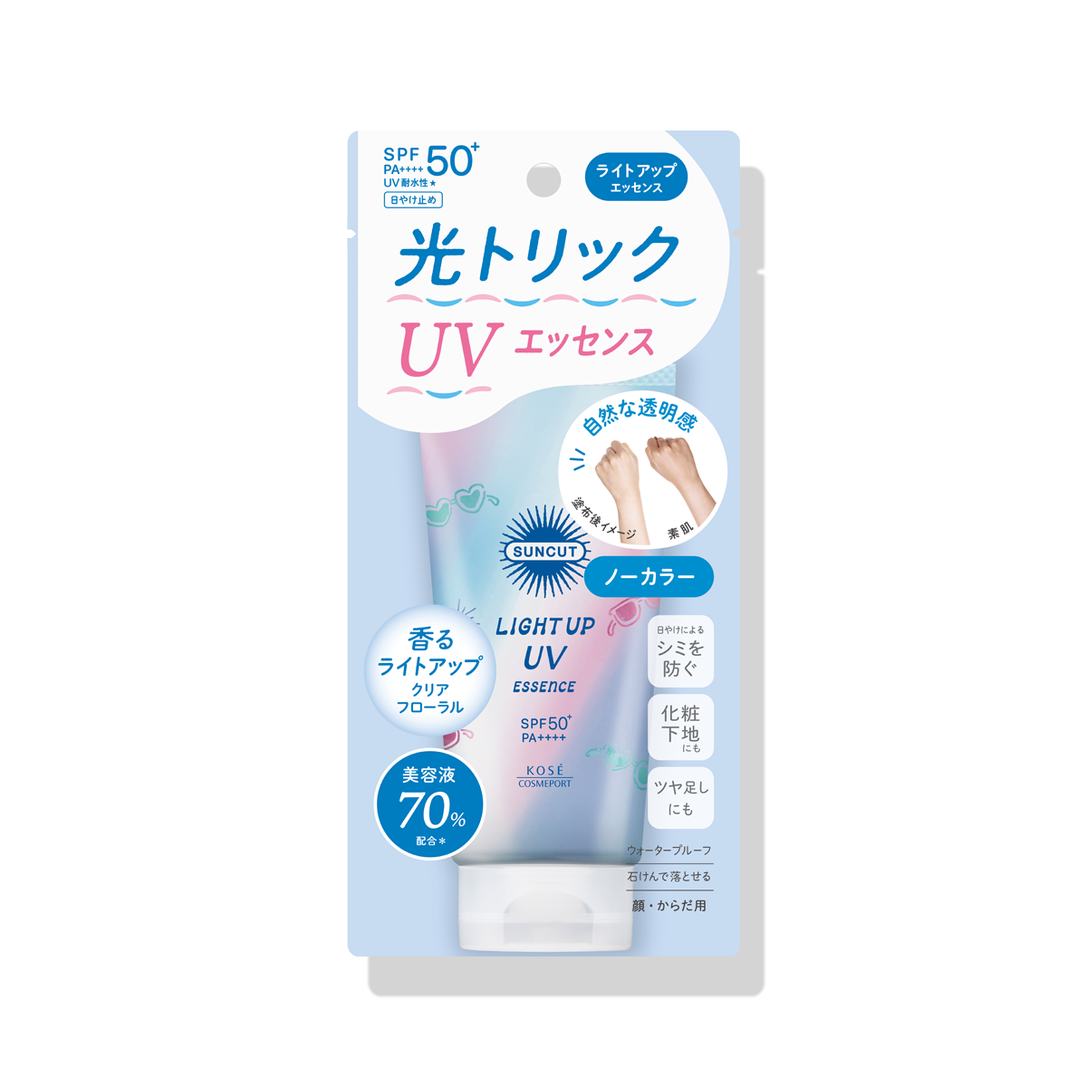 サンカット ライトアップUV エッセンス
