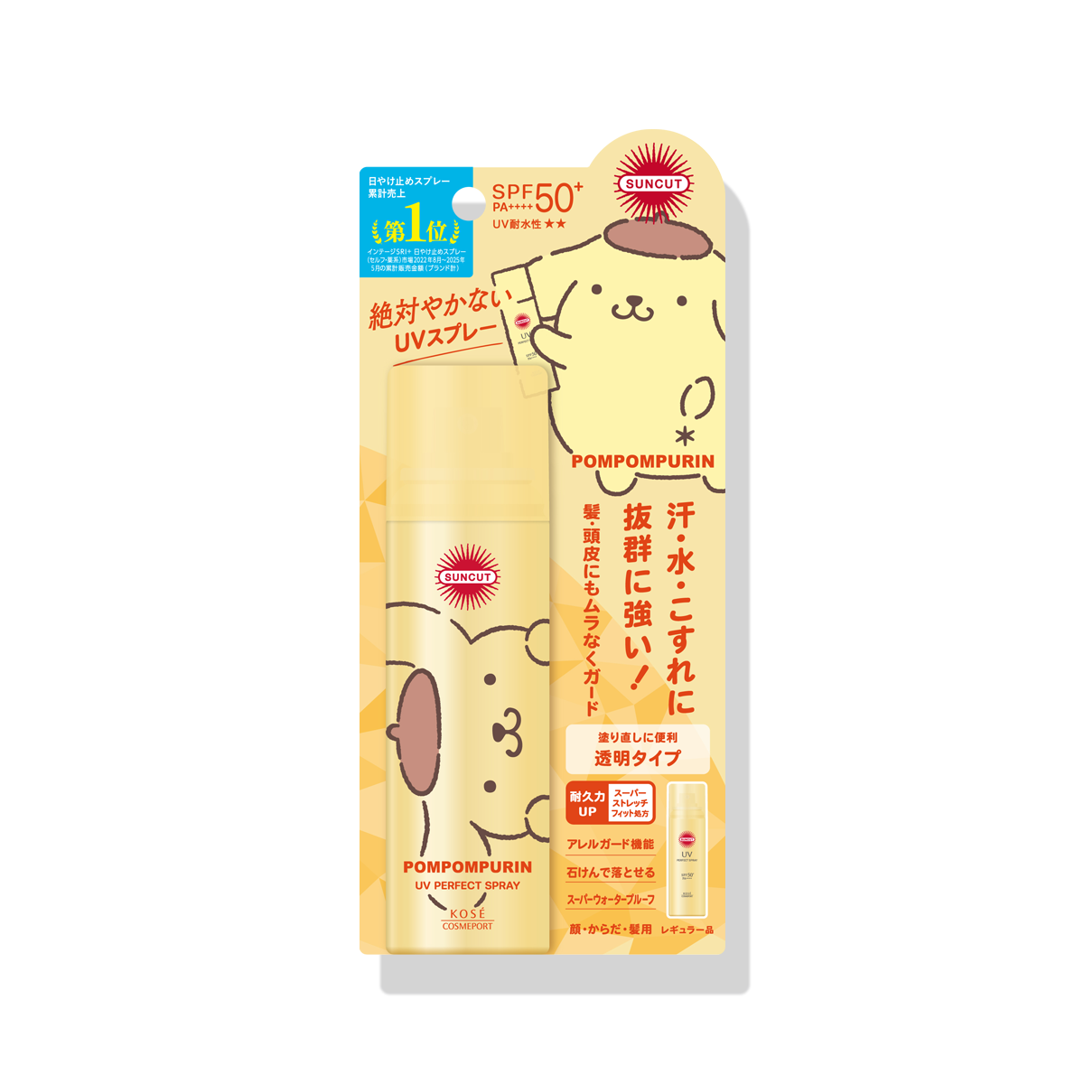 サンカットR パーフェクトUV スプレー 限定デザイン SI B