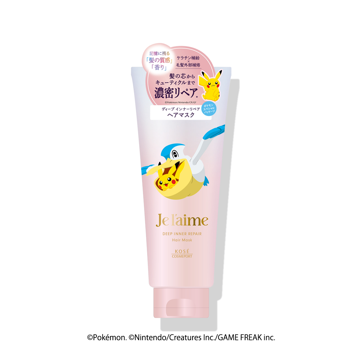 ジュレーム レイヤード ディープ インナーリペア ヘアマスク ポケモンデザイン