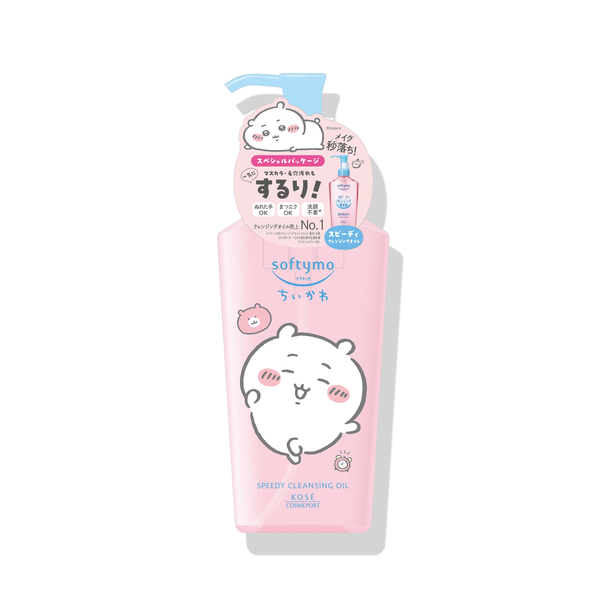 ソフティモ スピーディ クレンジングオイル 限定デザイン