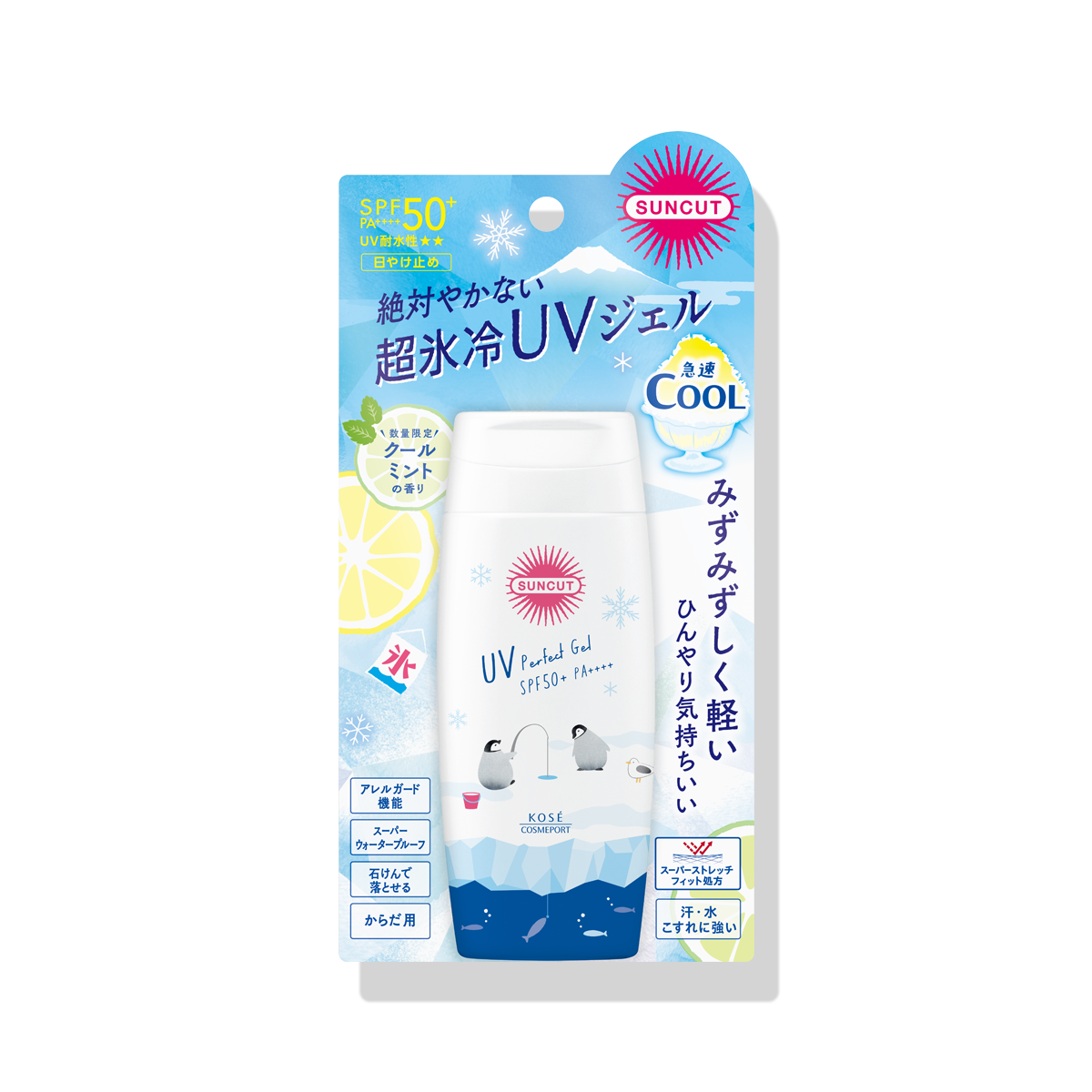サンカット パーフェクトUV ジェル クール
