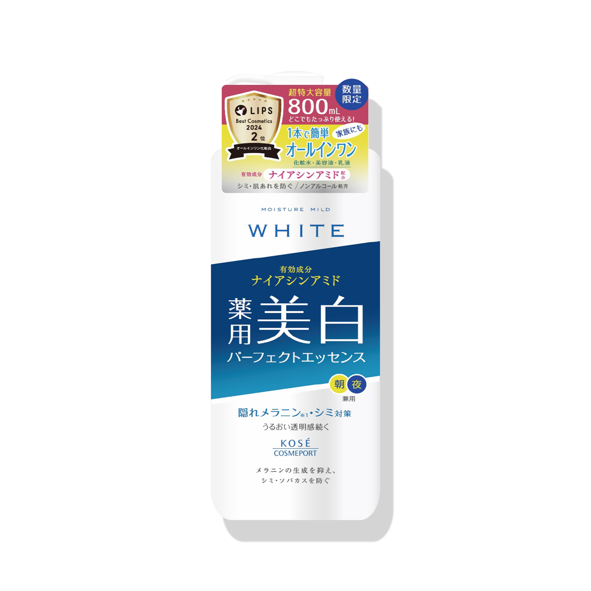 スキンケア 大容量 ｜ Maison KOSÉ(メゾンコーセー)