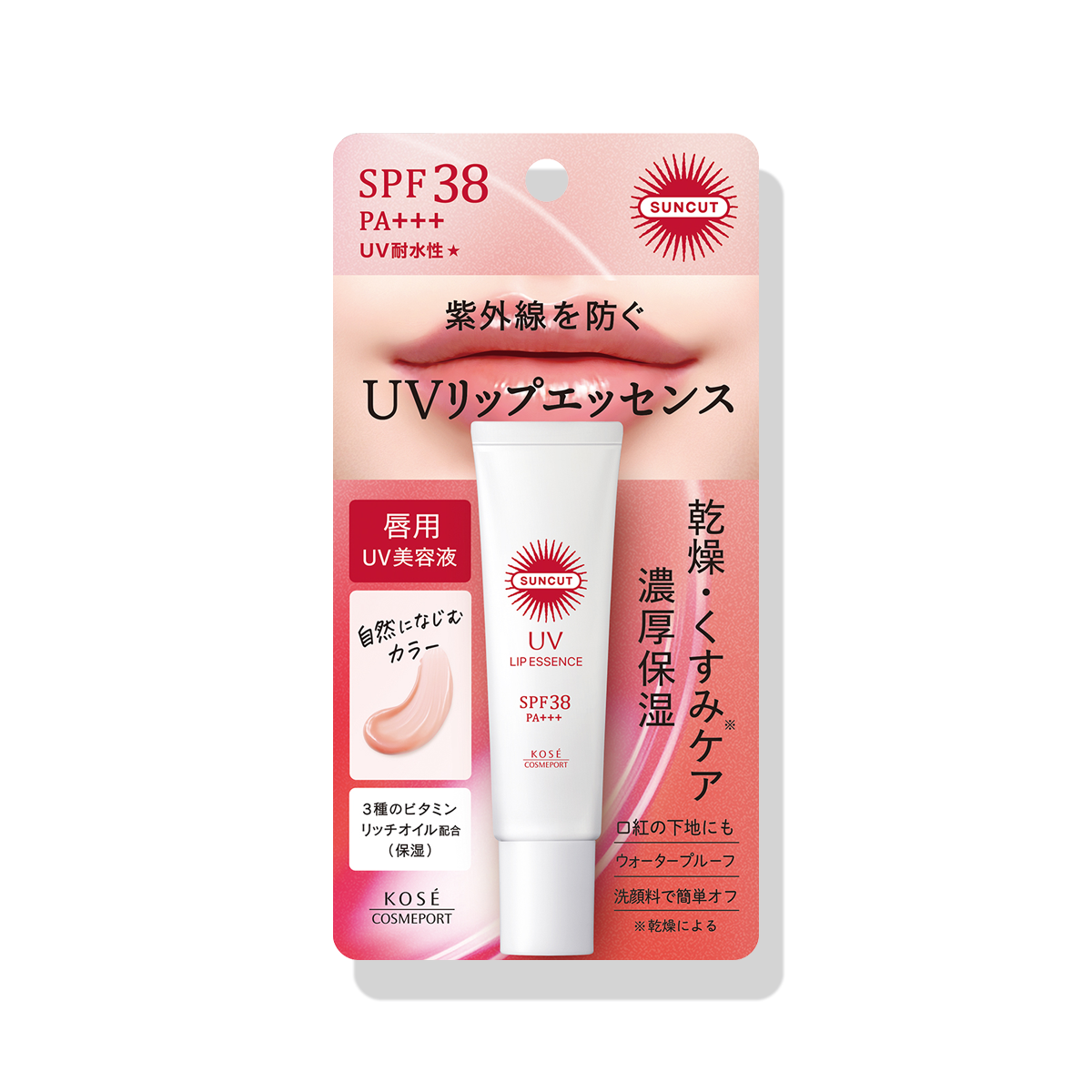サンカットR UVリップエッセンス