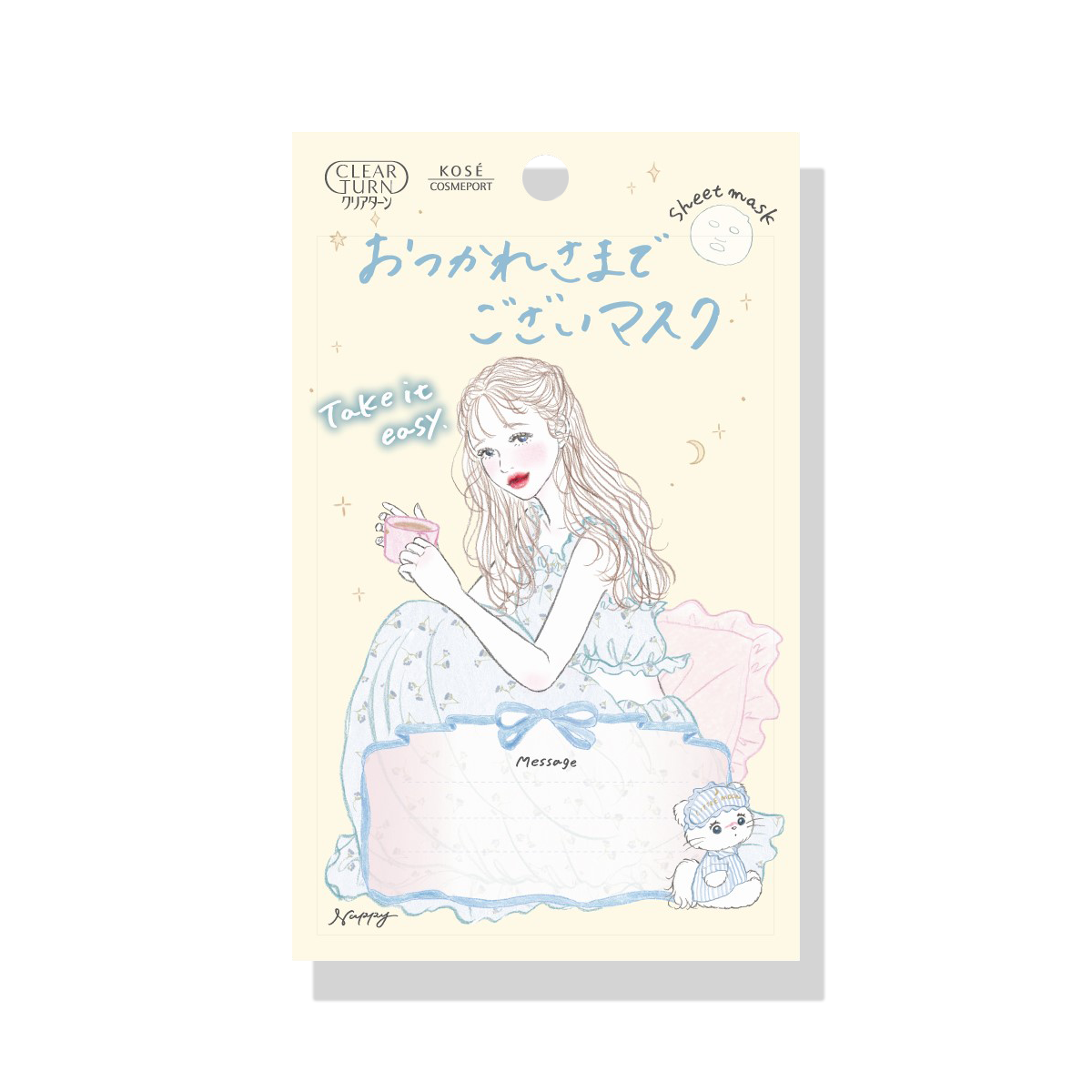 おつかれさまでございマスク