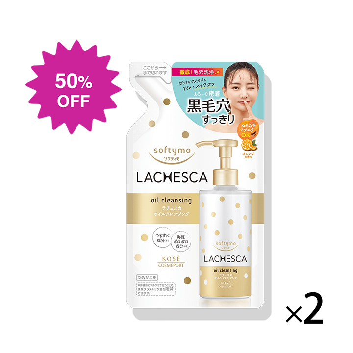 ソフティモ ラチェスカ オイルクレンジング N