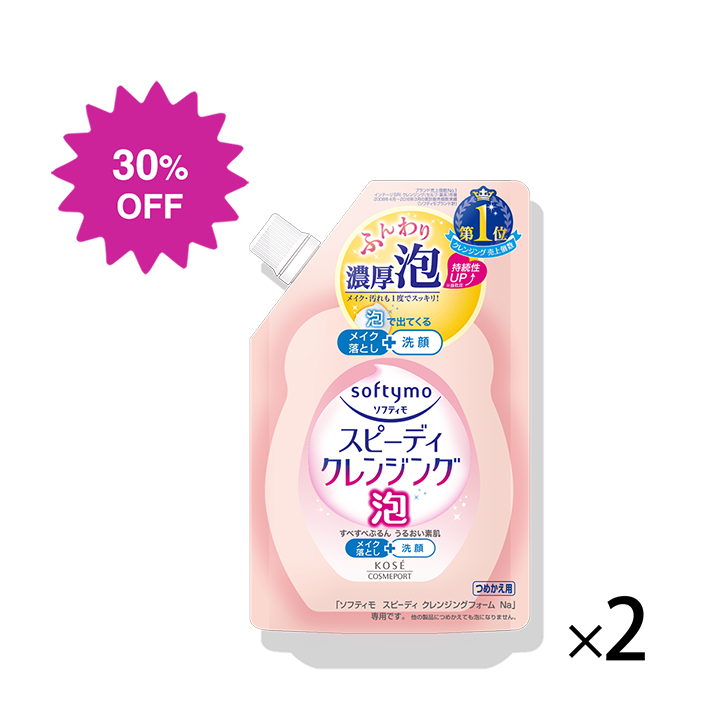 ソフティモ スピーディ クレンジングフォーム （つめかえ用） 2個セット