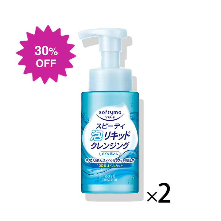 ソフティモ スピーディ 泡リキッドクレンジング 2個セット