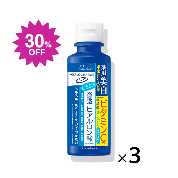 ヒアロチャージ 薬用 ホワイト ローション L（ライトタイプ）3個セット