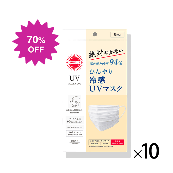 サンカット UVカットマスク クール （プリーツタイプ） 10個セット