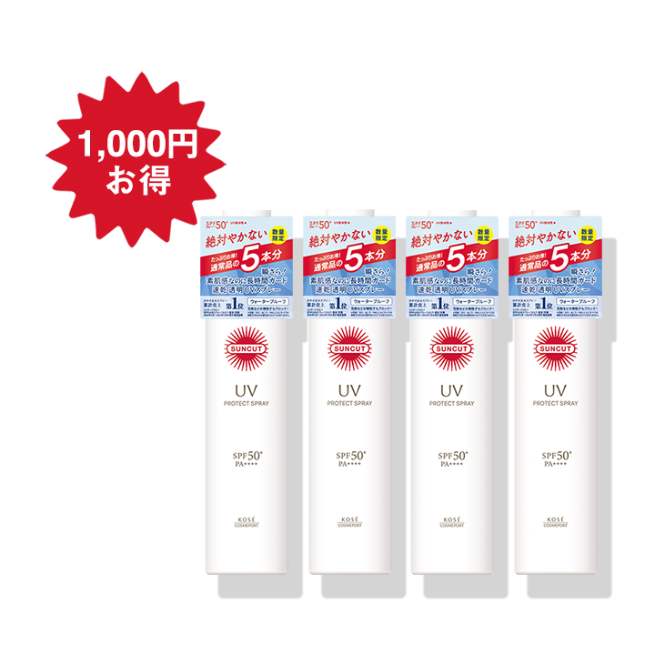 サンカット プロテクトUVスプレー KINGサイズ 4本セット