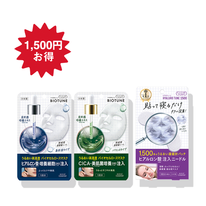 クリアターン 新感覚マスクセット