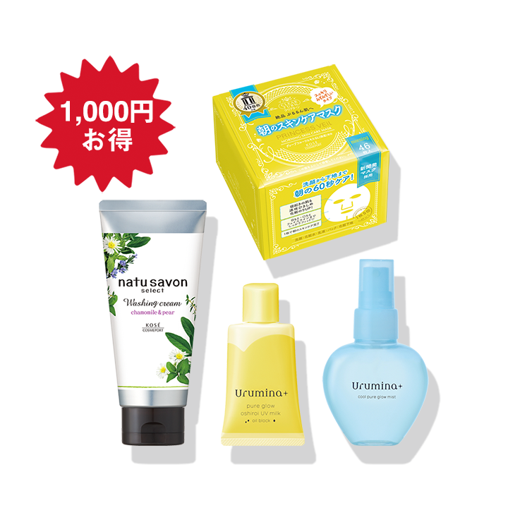 ツヤ肌仕込みモーニングセット