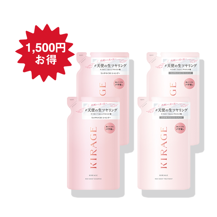 キラージュ リッチモイスト シャンプー＆トリートメント （つめかえ用） 2個セット
