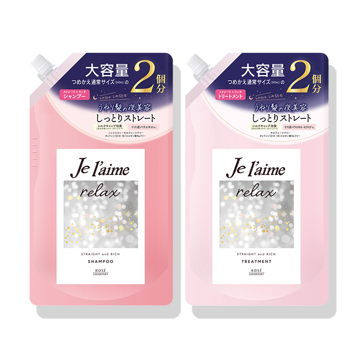 ジュレーム リラックス ミッドナイトリペア シャンプー＆トリートメント つめかえセット ＜680mL＞（ストレート＆リッチ）