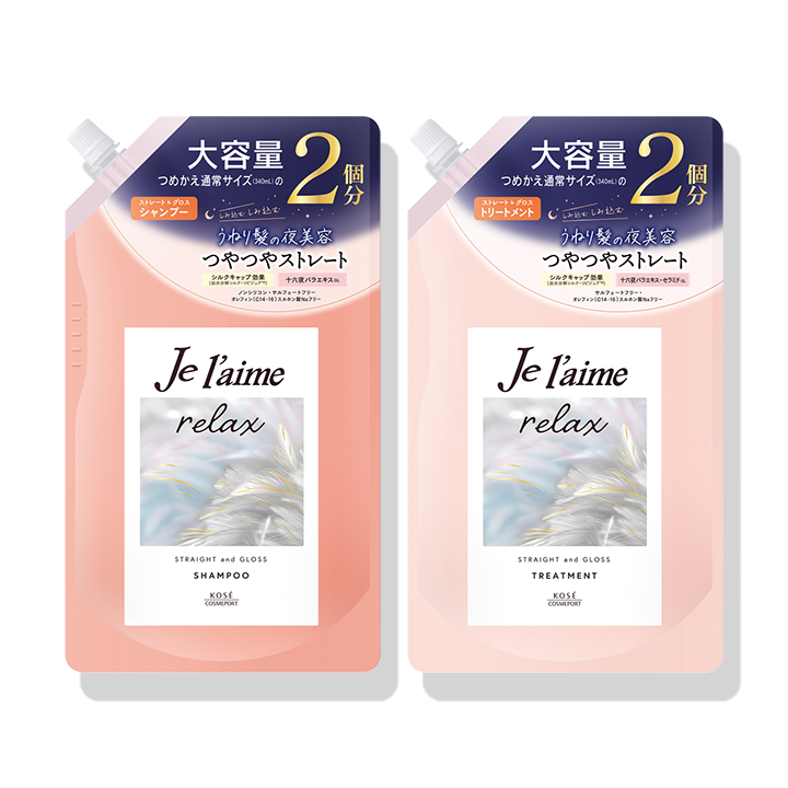 ジュレーム リラックス ミッドナイトリペア シャンプー＆トリートメント つめかえセット ＜680mL＞（ストレート＆グロス）