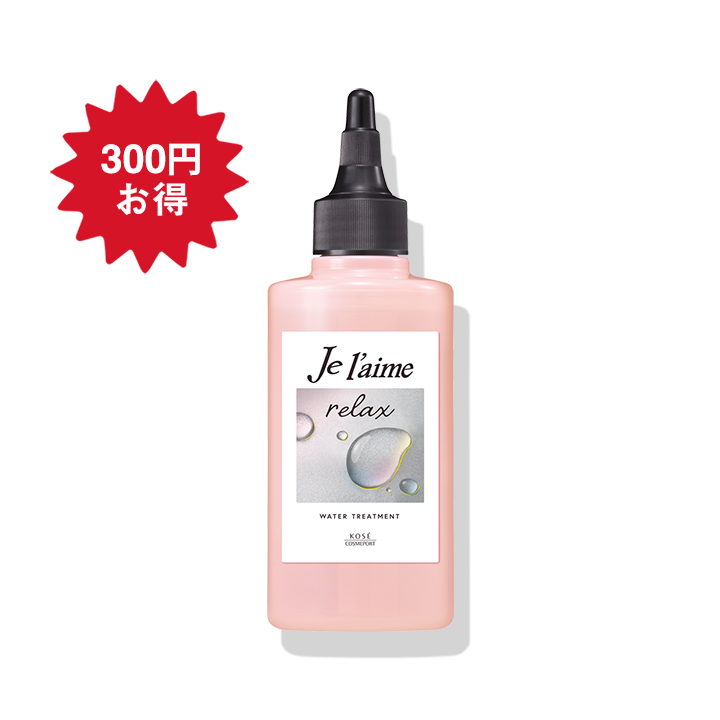 ジュレーム リラックス ミッドナイトリペア ウォータートリートメント