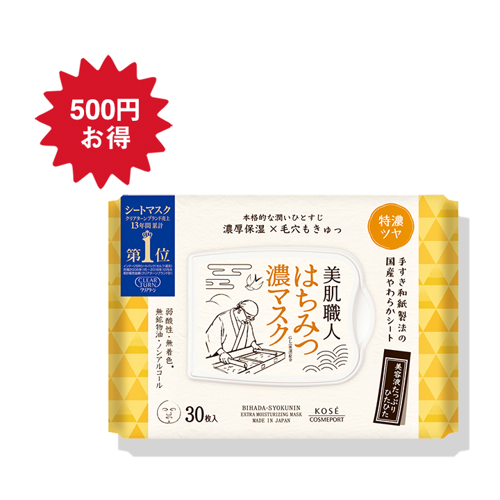 クリアターン 美肌職人 はちみつマスク ＜30枚入＞