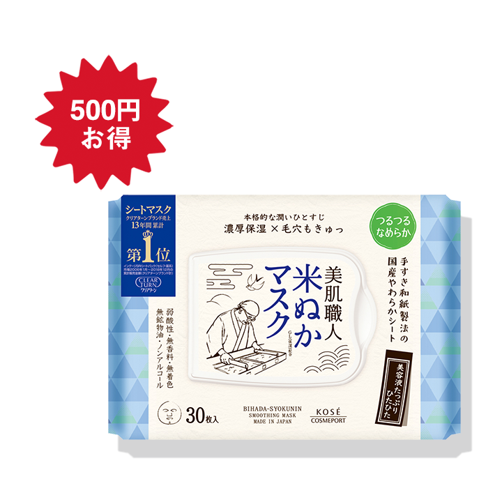 クリアターン 美肌職人 米ぬかマスク ＜30枚入＞