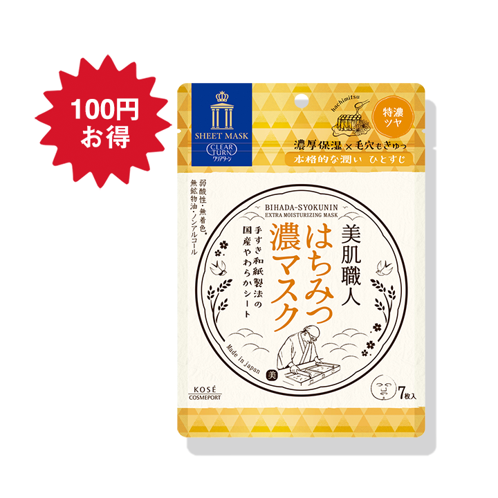 クリアターン 美肌職人 はちみつマスク ＜7枚入＞