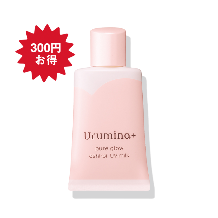 ウルミナプラス 生つや肌おしろい乳液