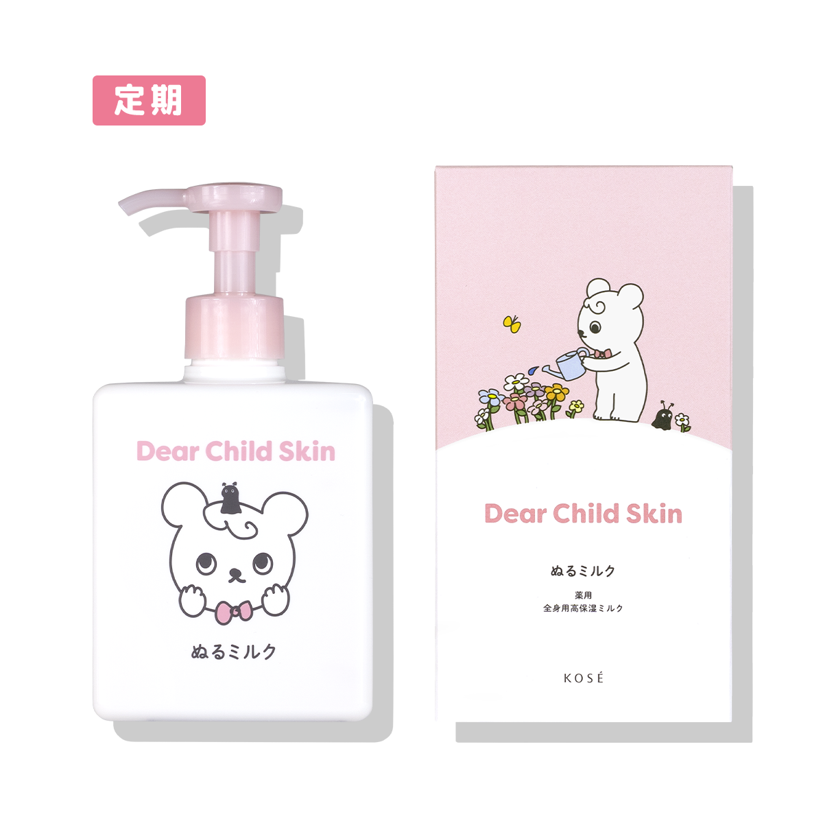 【定期便】ぬるミルク