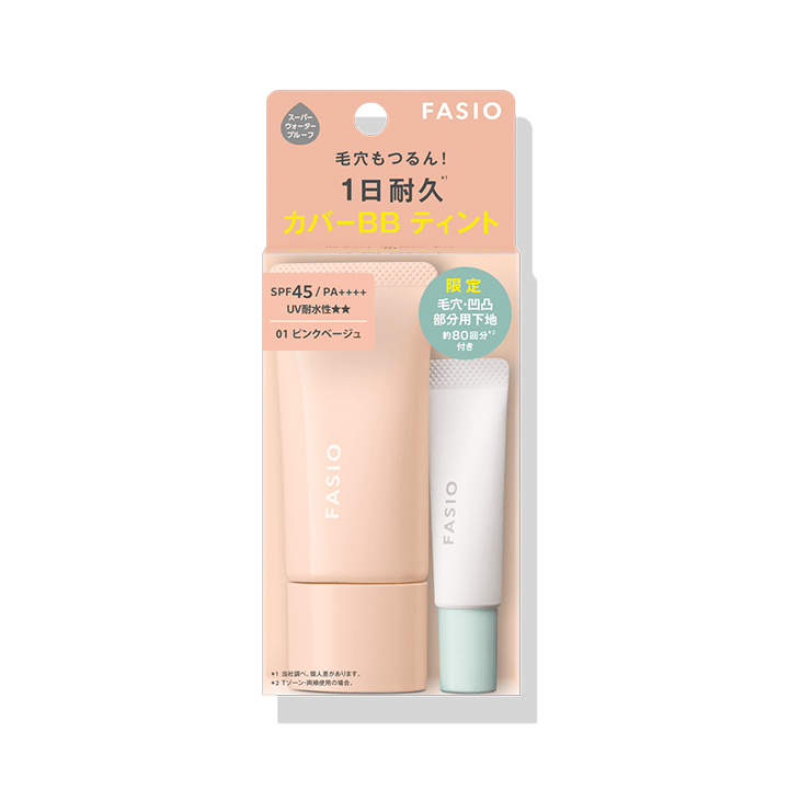 BB ティント UV カバー キット
