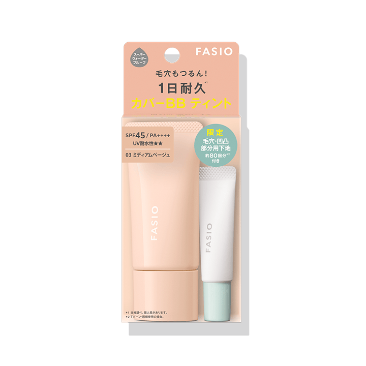 BB ティント UV カバー キット