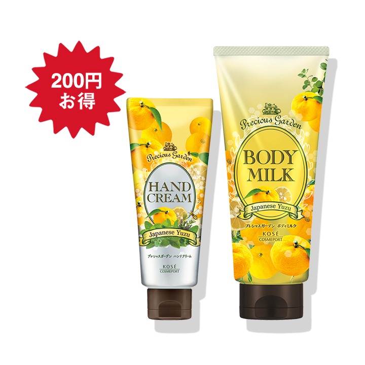 プレシャスガーデン ボディミルク＋ハンドクリーム セット（ジャパニーズゆず）